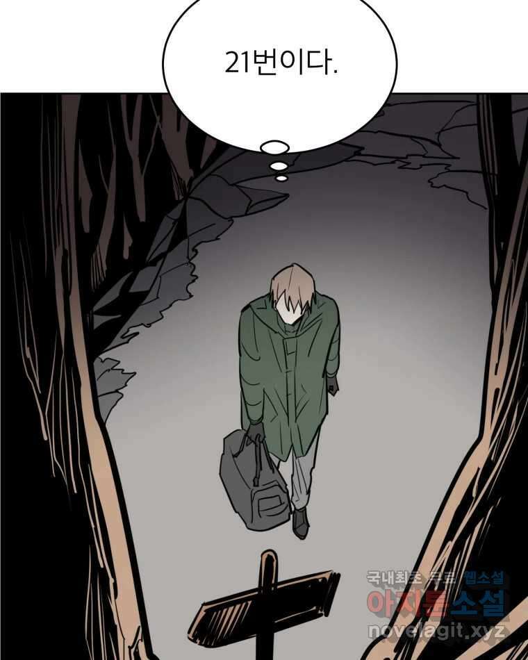 취향의 문제 40.납치(3) 30