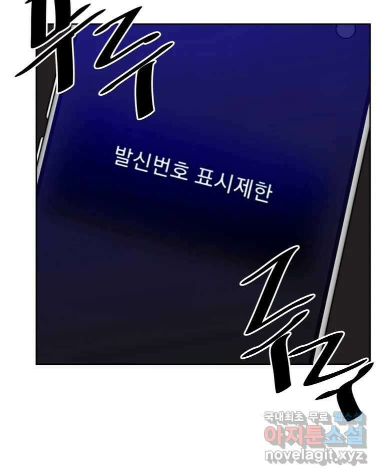 취향의 문제 40.납치(3) 35