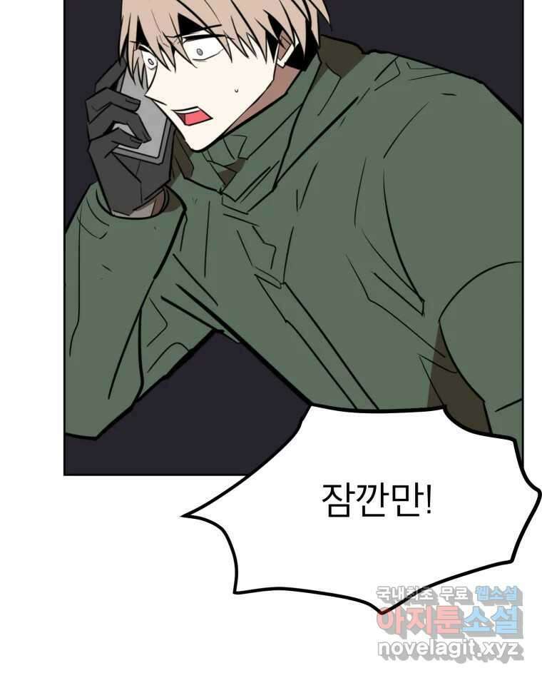 취향의 문제 40.납치(3) 38