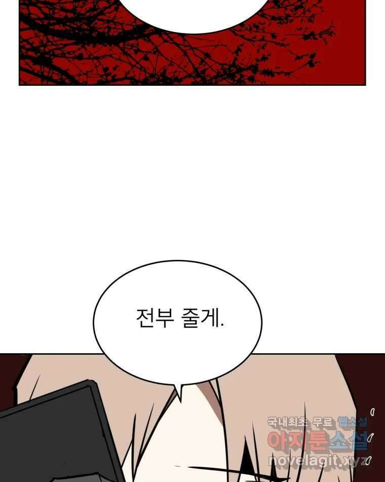 취향의 문제 40.납치(3) 46