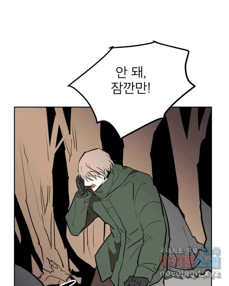 취향의 문제 40.납치(3) 57