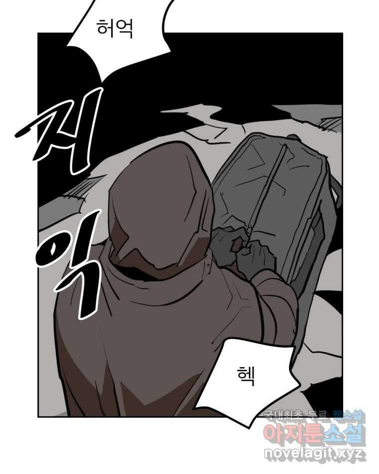 취향의 문제 40.납치(3) 60