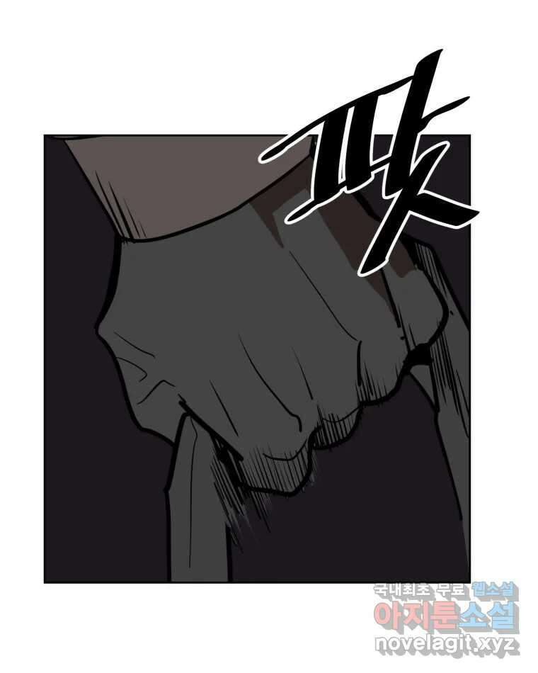 취향의 문제 40.납치(3) 61