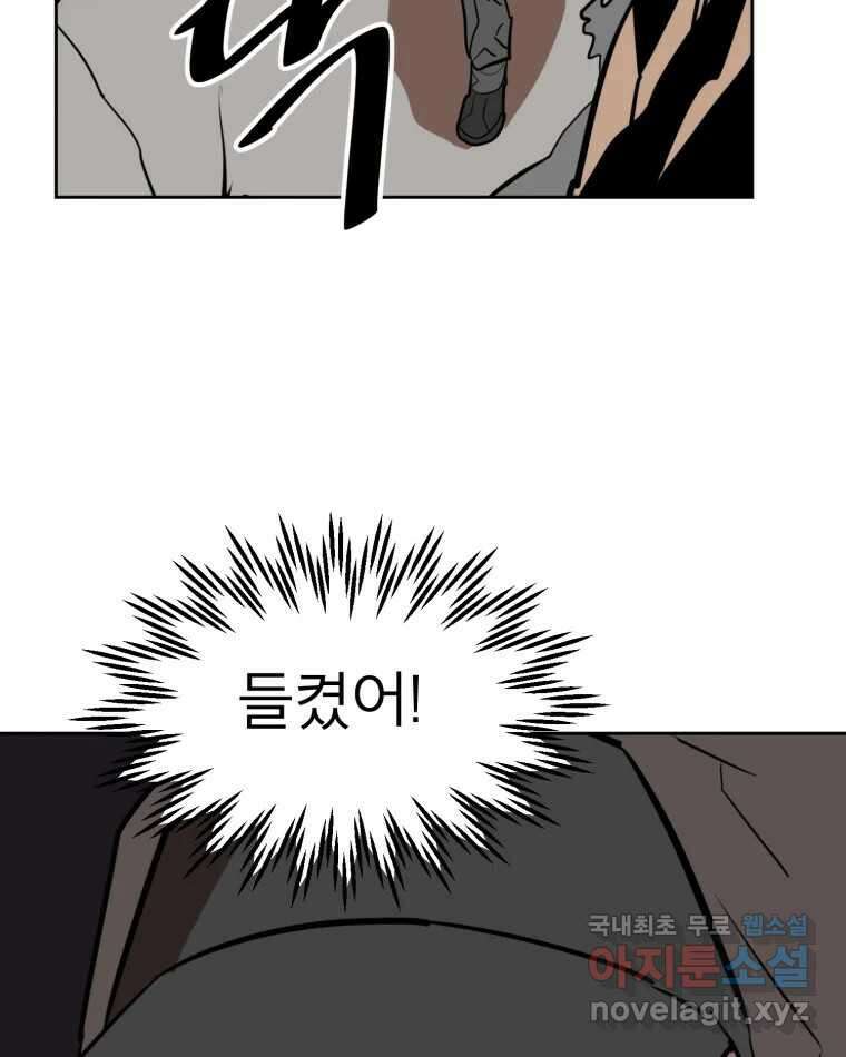 취향의 문제 40.납치(3) 63