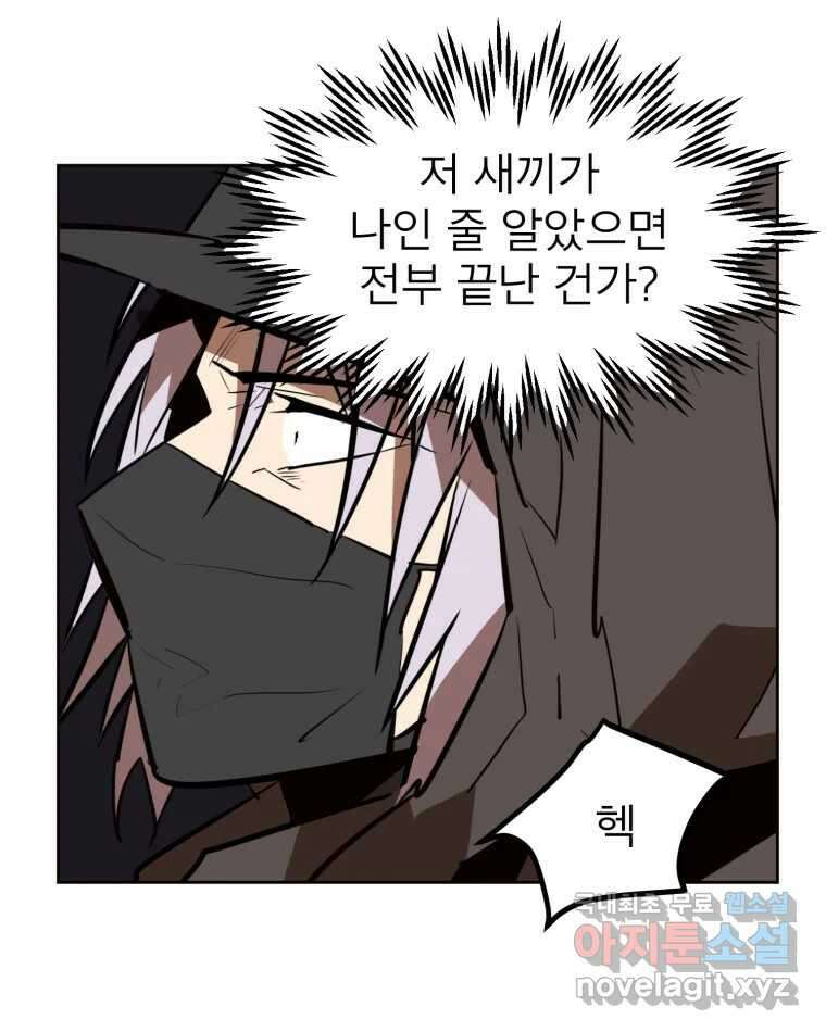취향의 문제 40.납치(3) 68