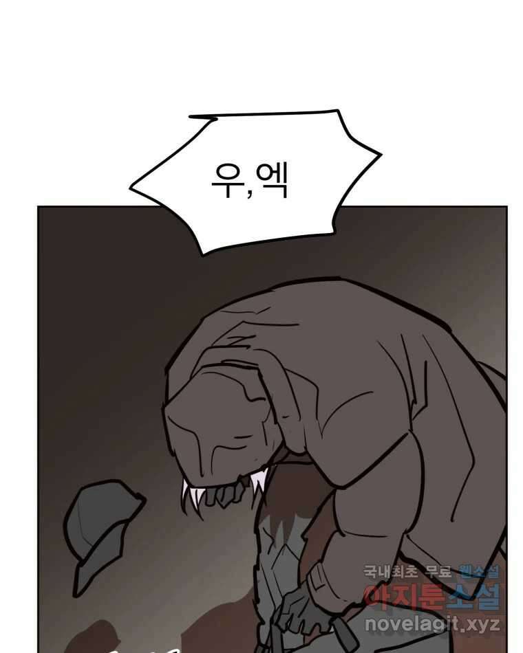 취향의 문제 40.납치(3) 73