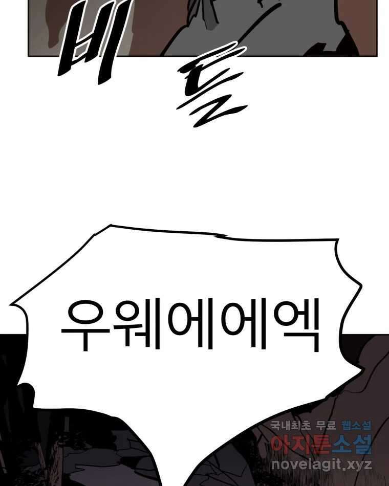 취향의 문제 40.납치(3) 74
