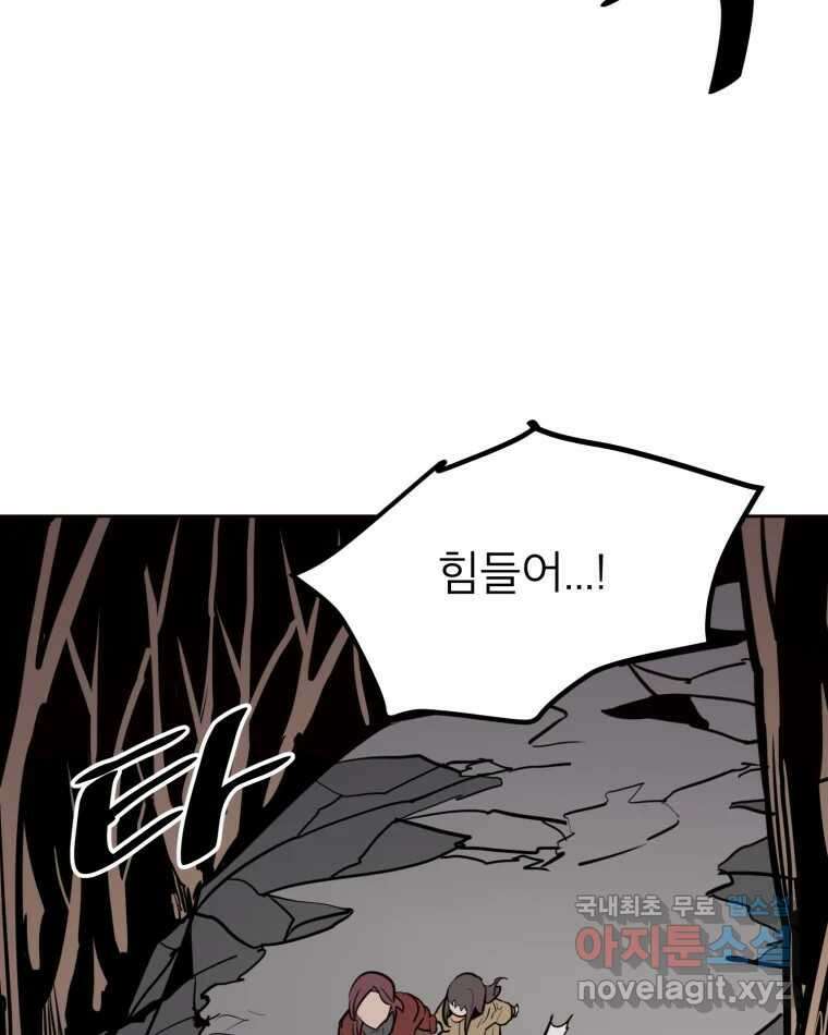취향의 문제 40.납치(3) 90