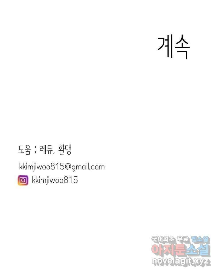 취향의 문제 40.납치(3) 95