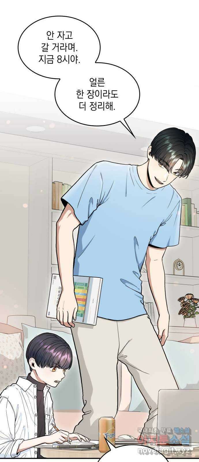 뜨거운 홍차 17화 7