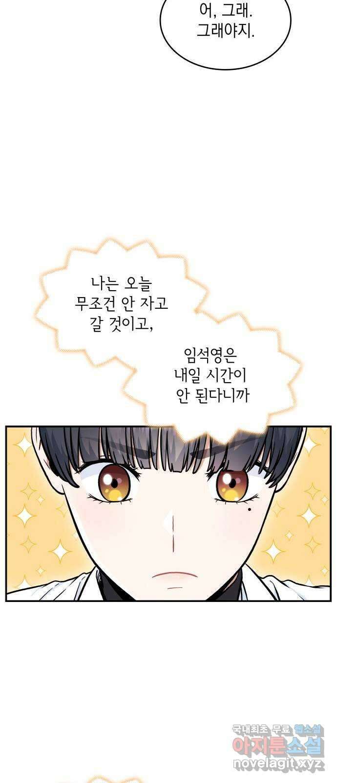 뜨거운 홍차 17화 8