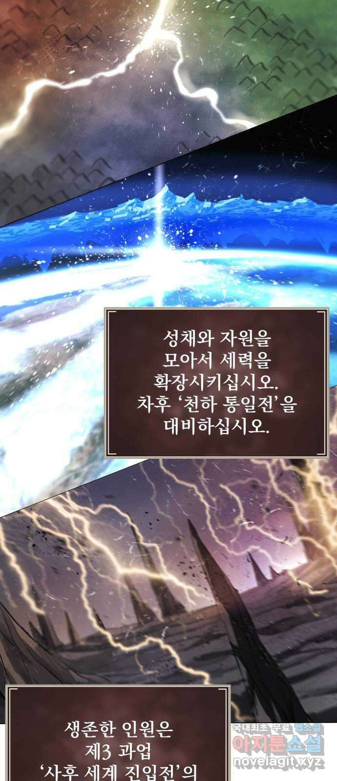 백년게임 2부 - 백년대전 60화 2