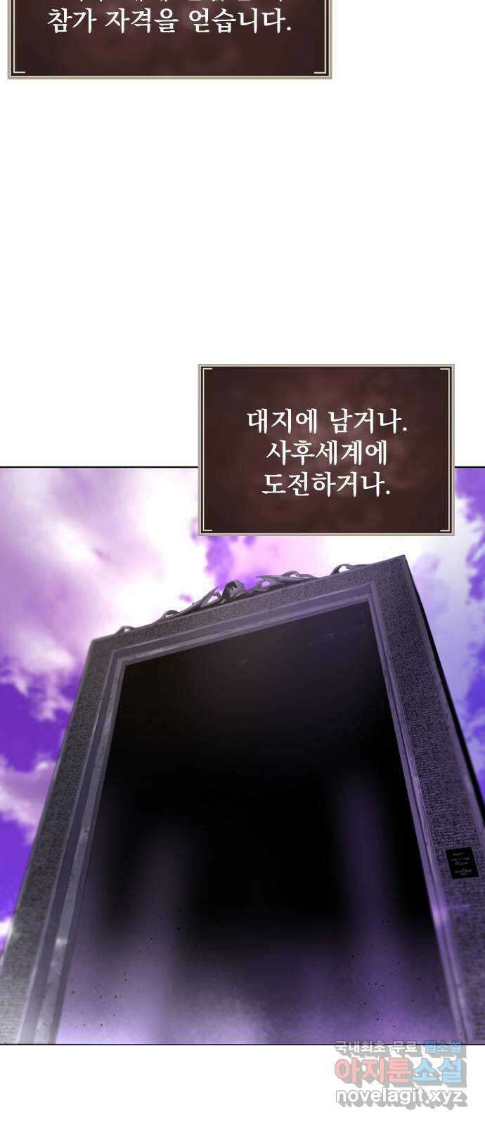백년게임 2부 - 백년대전 60화 3