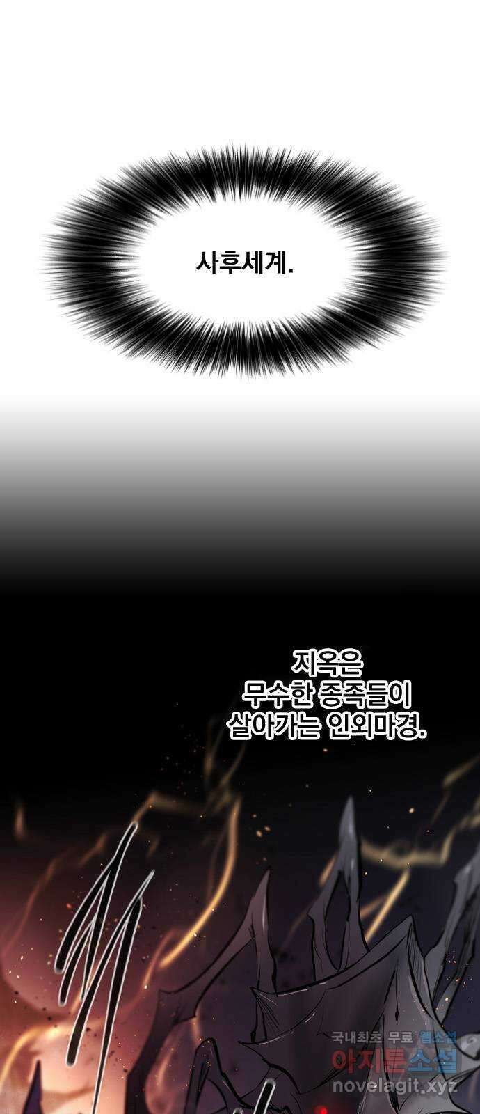 백년게임 2부 - 백년대전 60화 4