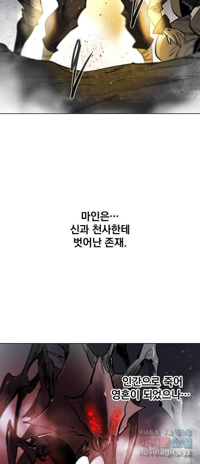 백년게임 2부 - 백년대전 60화 7