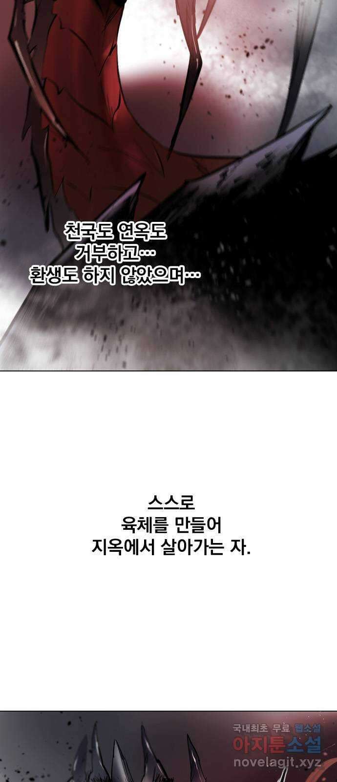 백년게임 2부 - 백년대전 60화 8