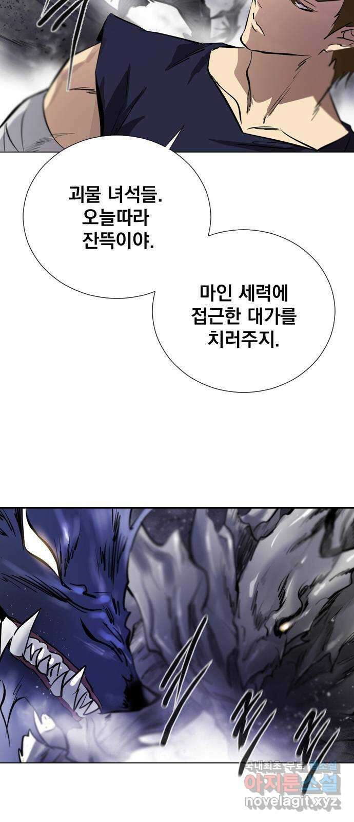 백년게임 2부 - 백년대전 60화 14
