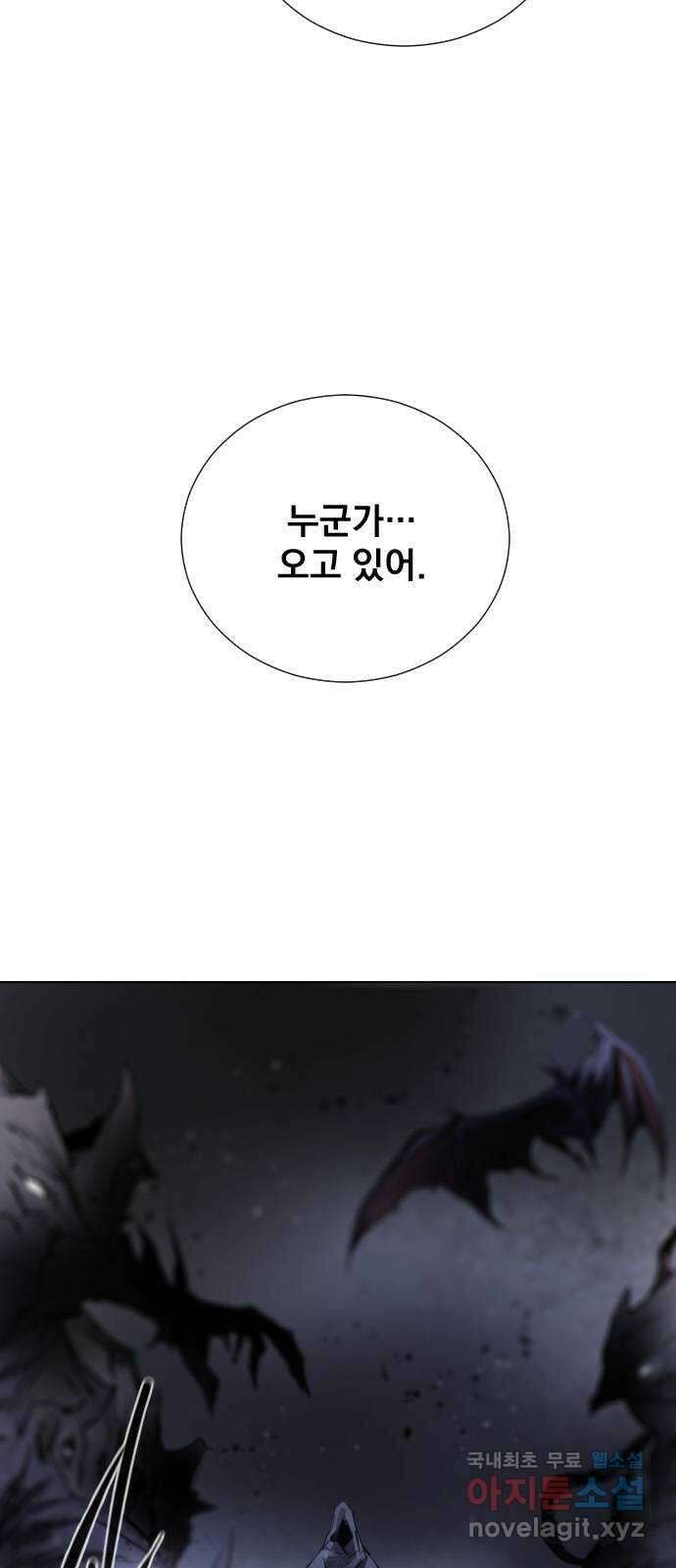 백년게임 2부 - 백년대전 60화 17