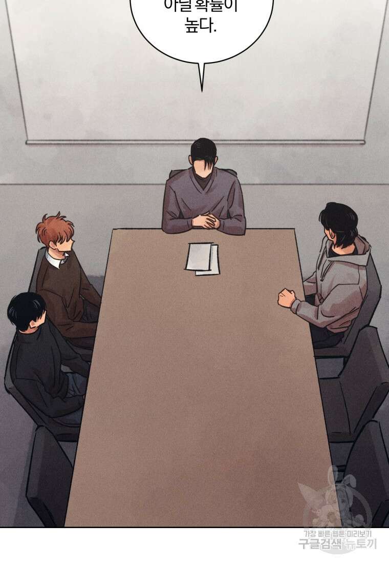 살인마의 인터뷰 35화 2