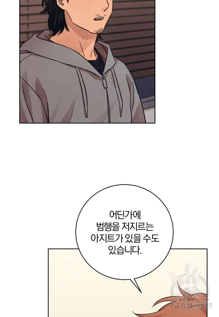 살인마의 인터뷰 35화 4