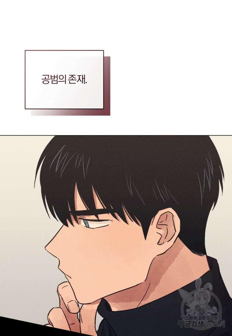 살인마의 인터뷰 35화 6