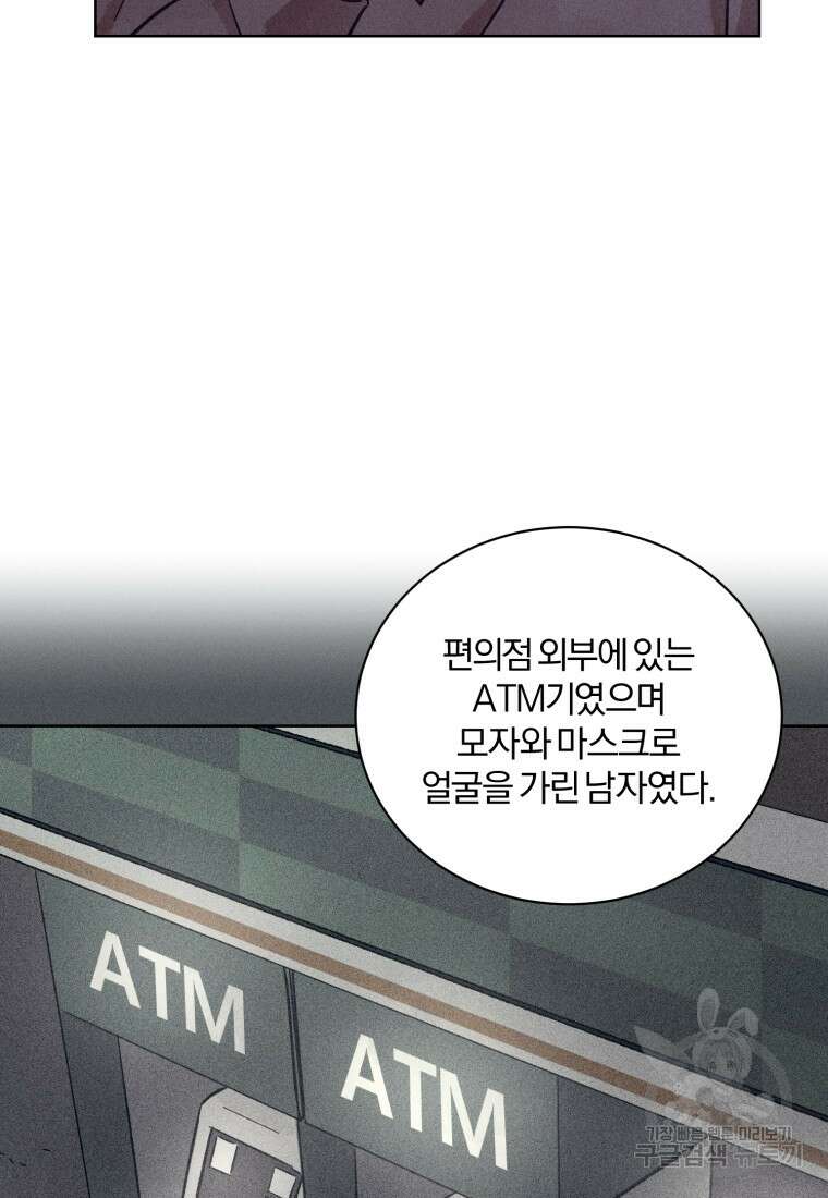 살인마의 인터뷰 35화 11
