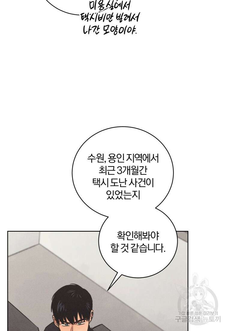 살인마의 인터뷰 35화 14