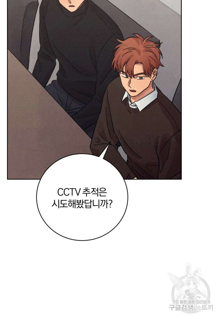 살인마의 인터뷰 35화 15