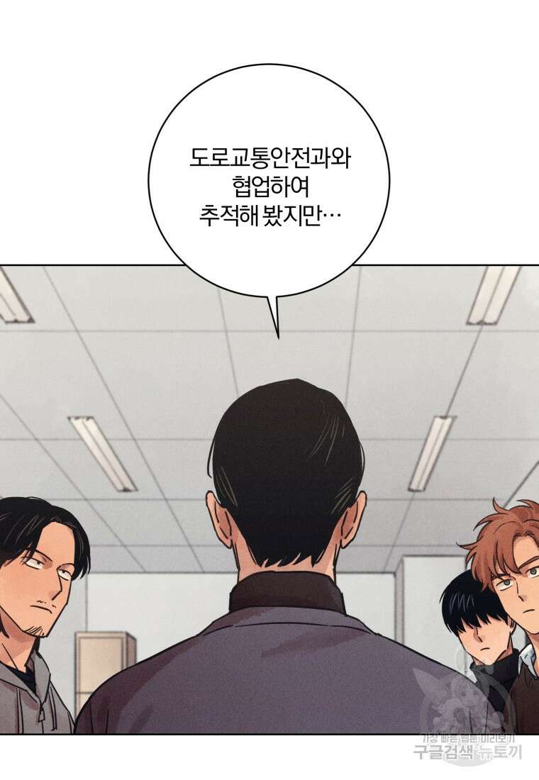살인마의 인터뷰 35화 16