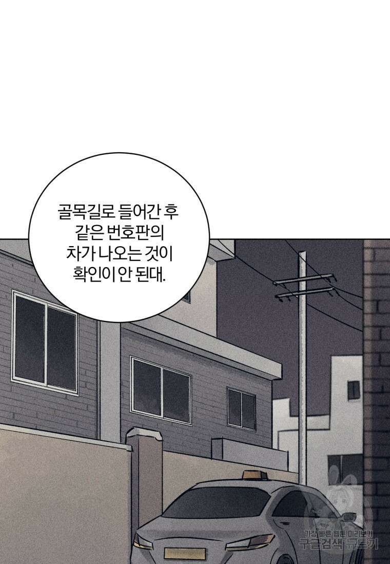 살인마의 인터뷰 35화 17