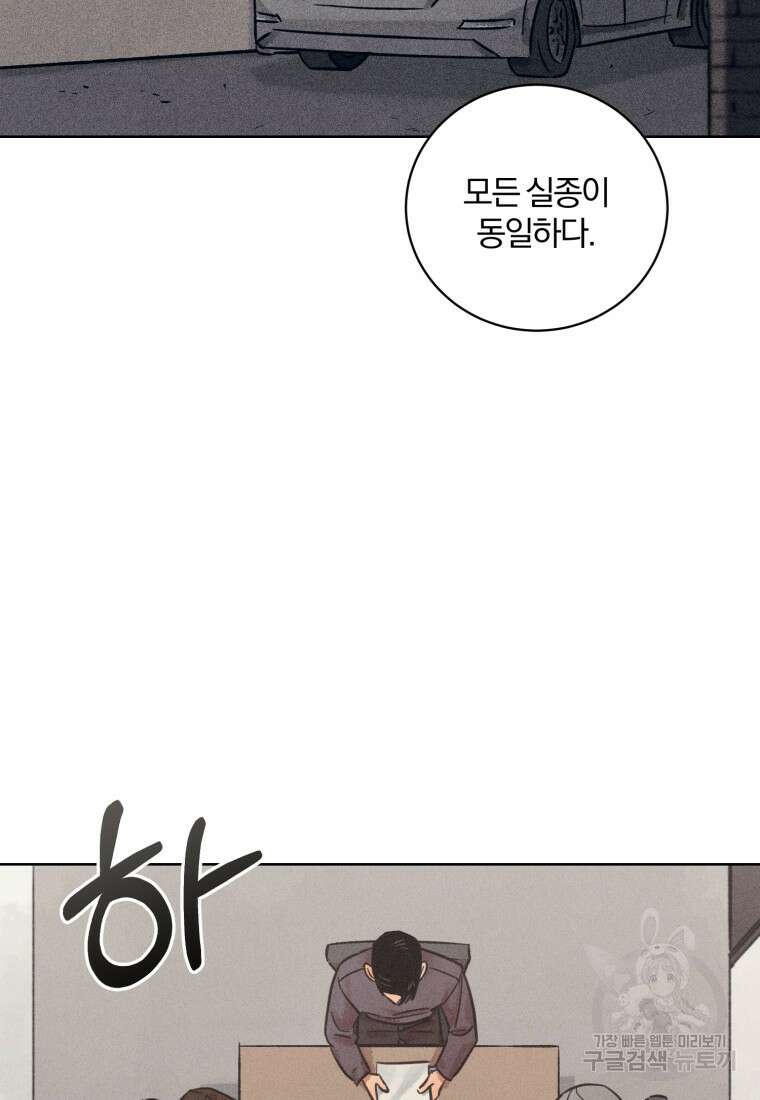 살인마의 인터뷰 35화 18