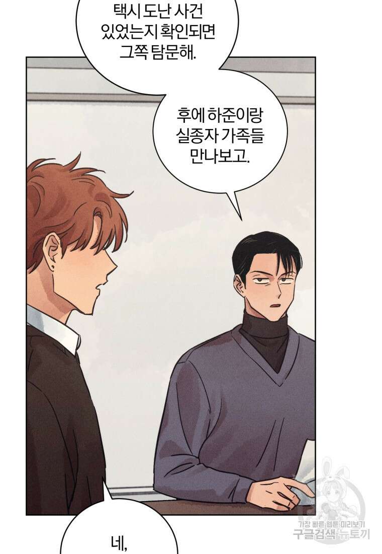 살인마의 인터뷰 35화 20