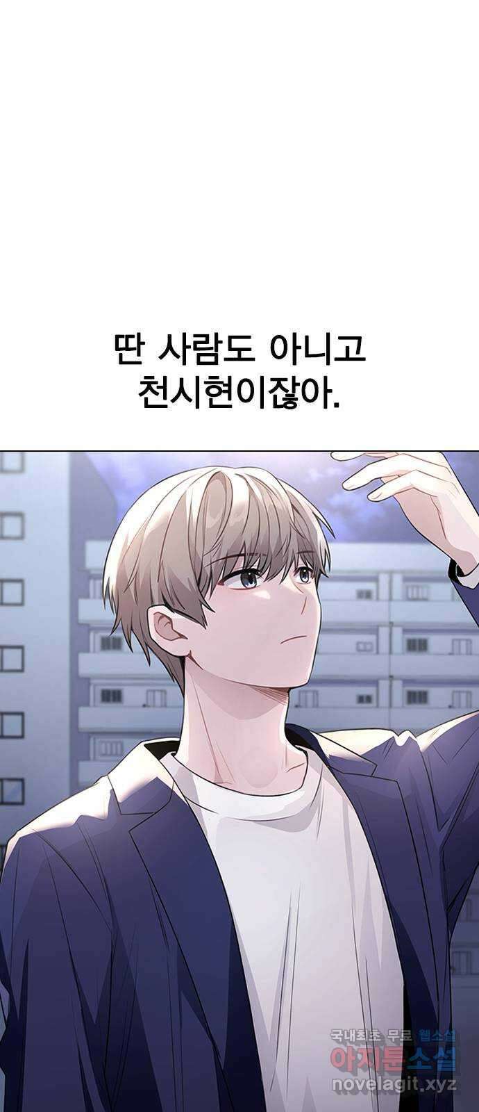 이게 아닌데 66. 입덕부정기 1