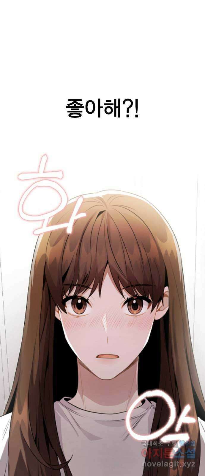 이게 아닌데 66. 입덕부정기 3