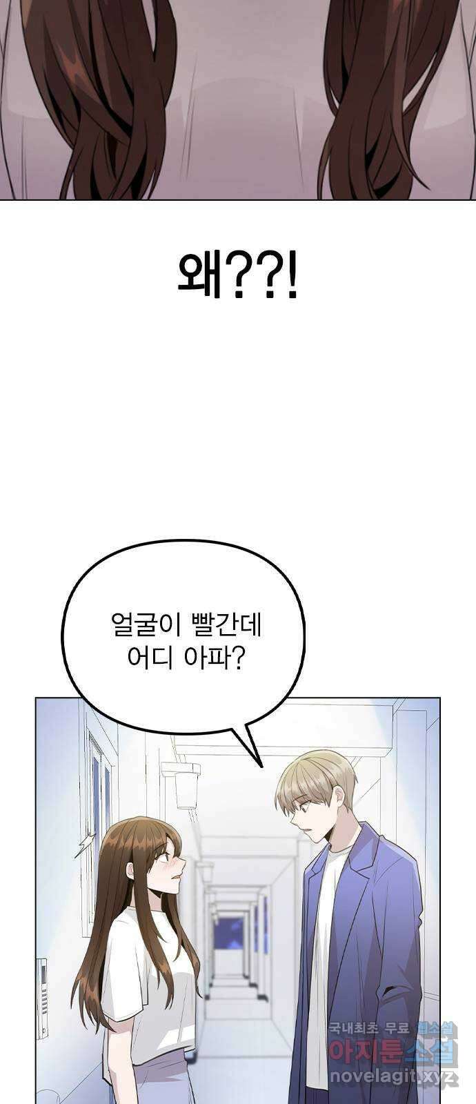 이게 아닌데 66. 입덕부정기 4
