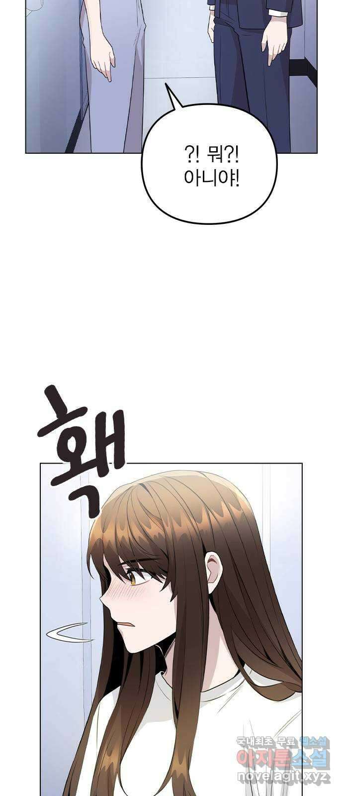 이게 아닌데 66. 입덕부정기 5