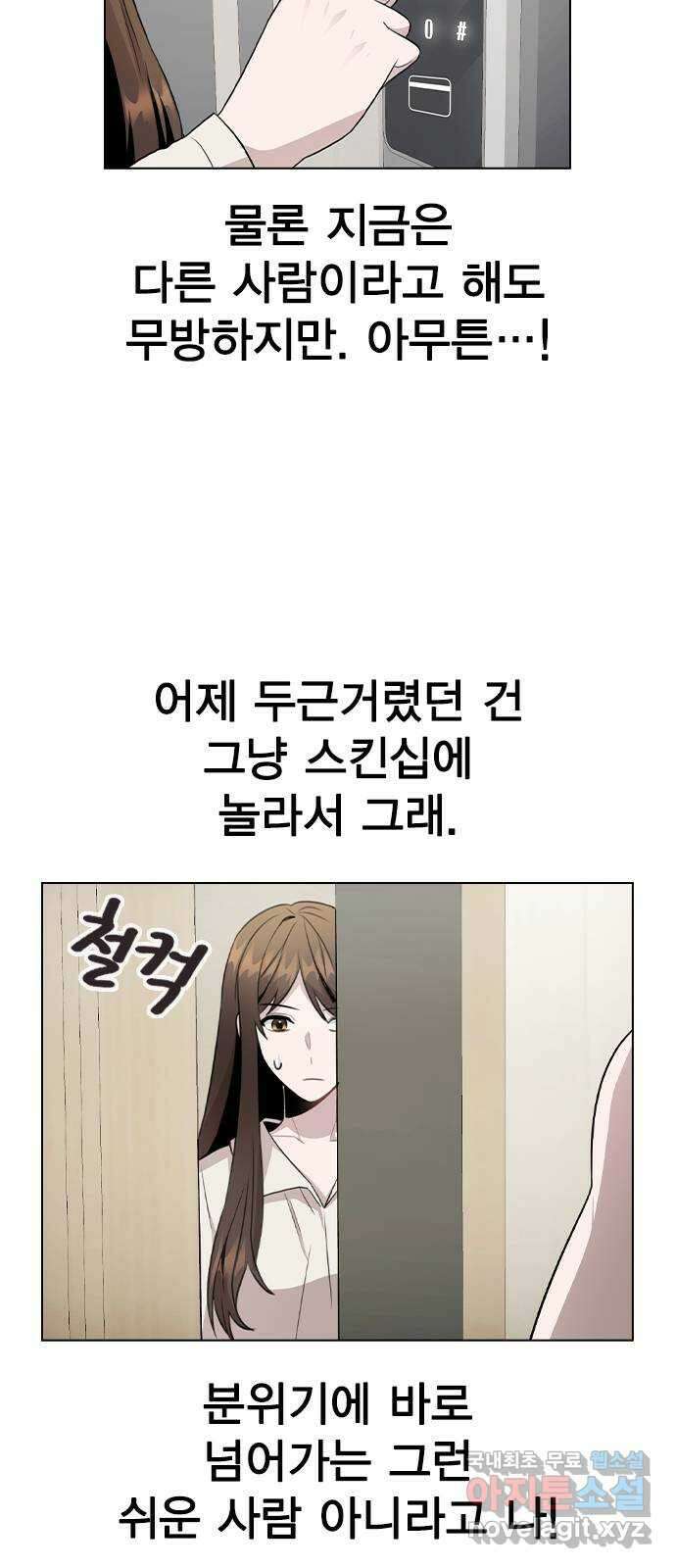 이게 아닌데 66. 입덕부정기 10