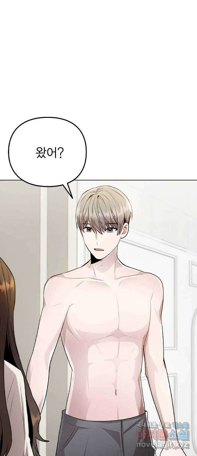 이게 아닌데 66. 입덕부정기 11