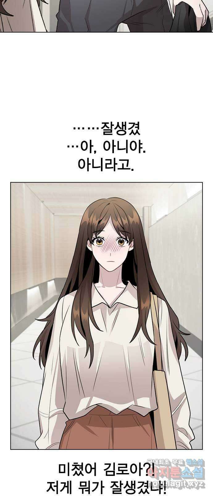 이게 아닌데 66. 입덕부정기 12