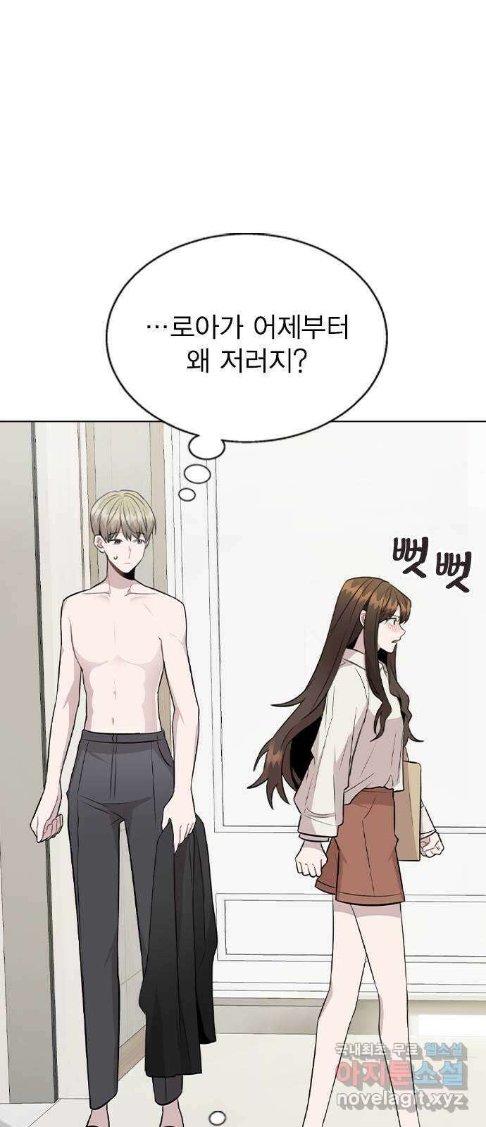 이게 아닌데 66. 입덕부정기 13
