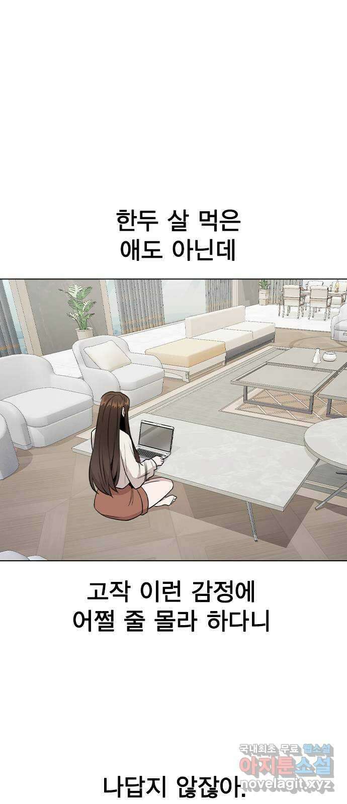 이게 아닌데 66. 입덕부정기 19