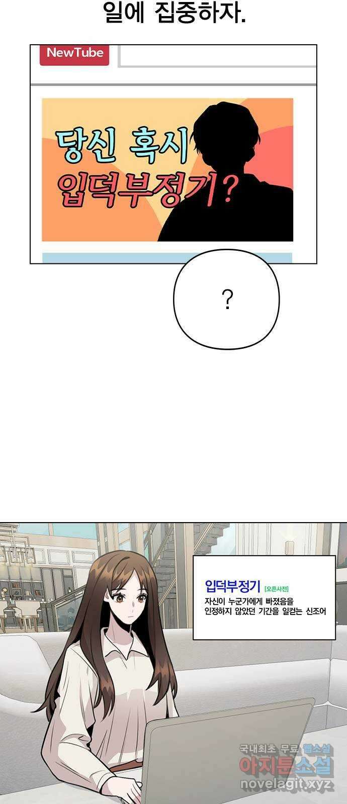 이게 아닌데 66. 입덕부정기 20