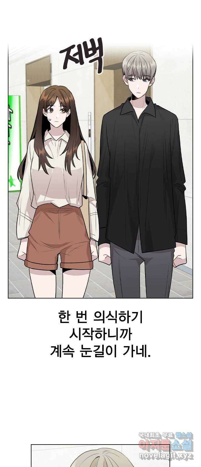 이게 아닌데 66. 입덕부정기 22