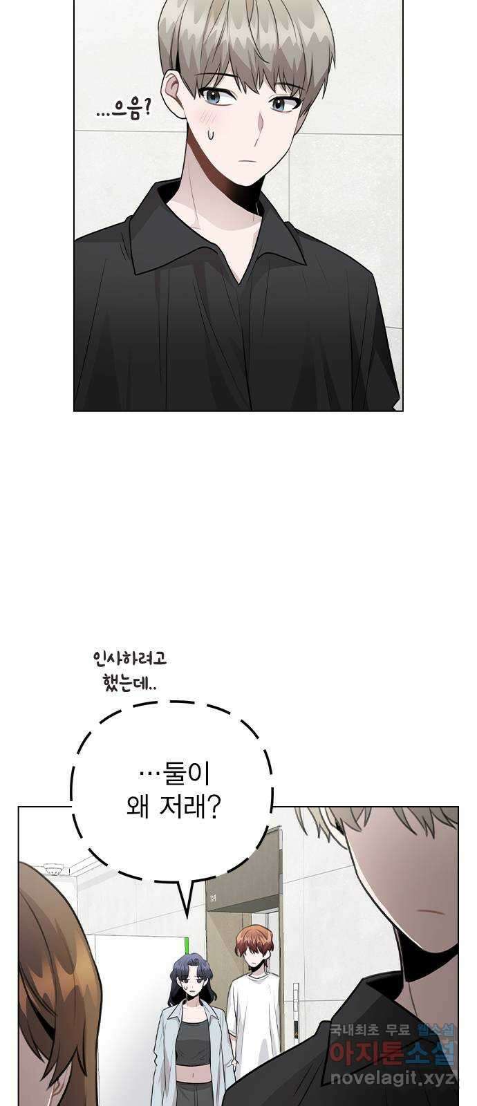 이게 아닌데 66. 입덕부정기 23