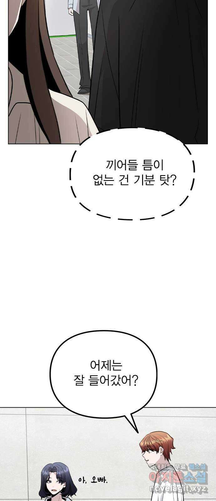 이게 아닌데 66. 입덕부정기 24