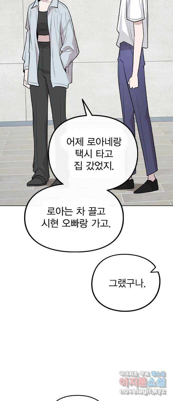 이게 아닌데 66. 입덕부정기 25
