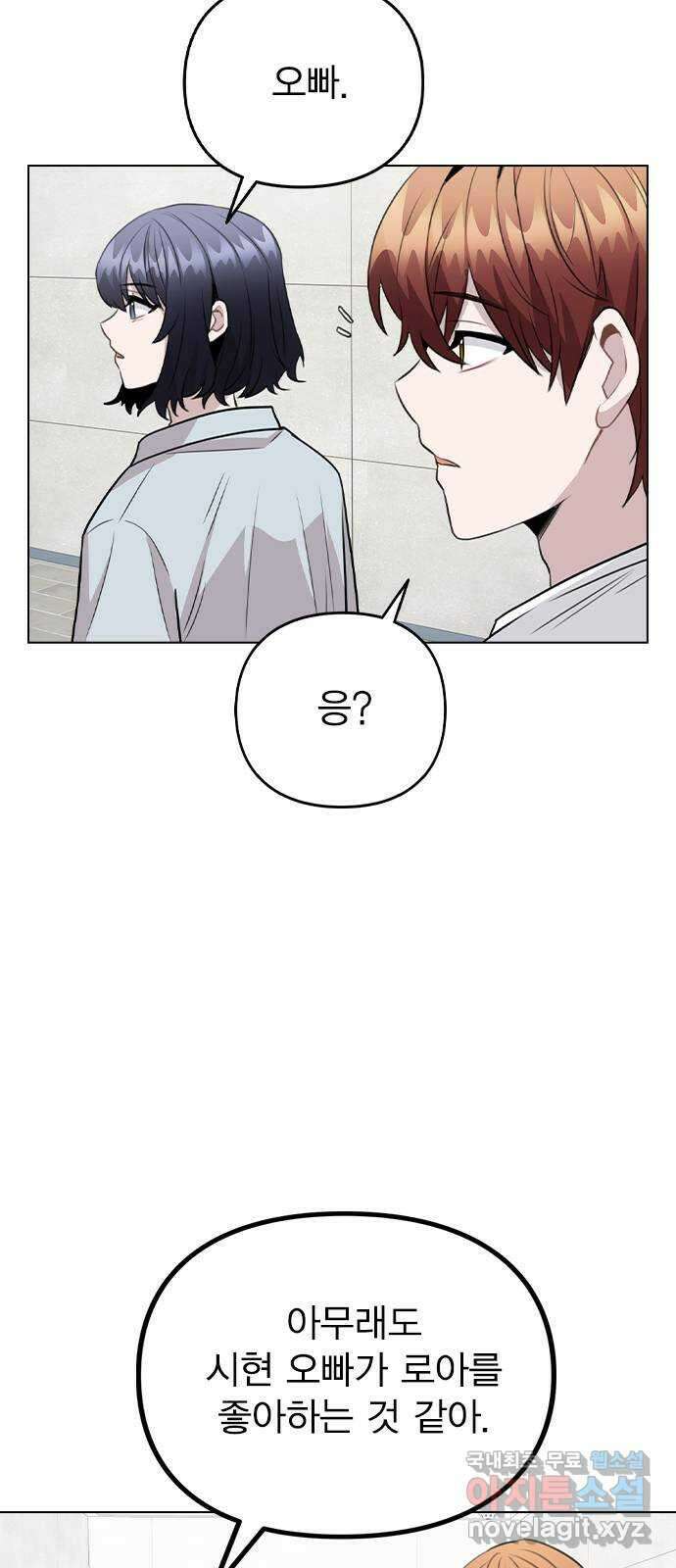 이게 아닌데 66. 입덕부정기 26
