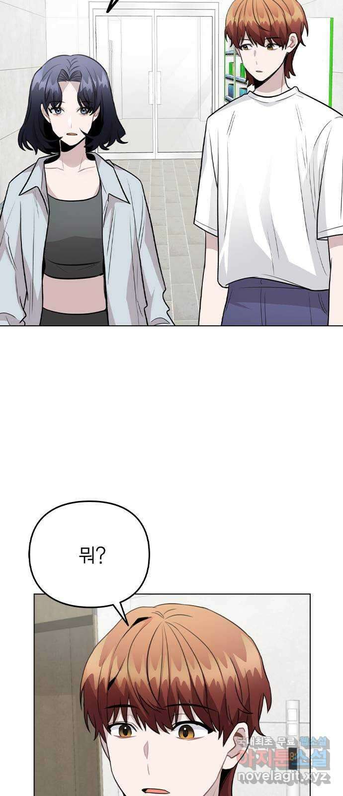 이게 아닌데 66. 입덕부정기 27