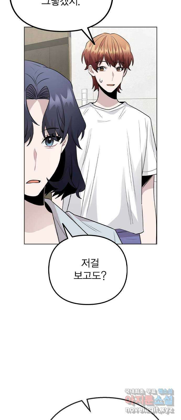 이게 아닌데 66. 입덕부정기 30