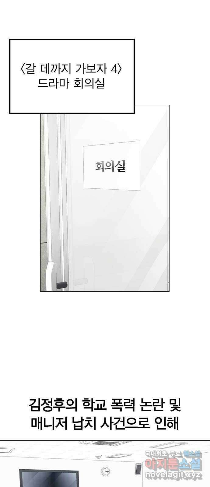 이게 아닌데 66. 입덕부정기 33